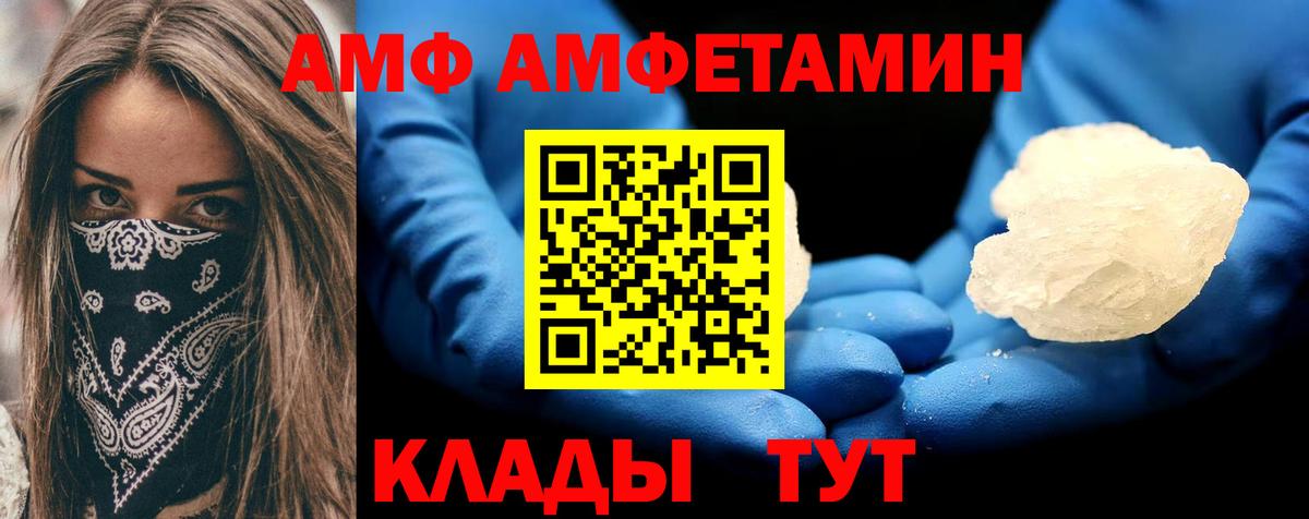 Амфетамин Розовый Владимир