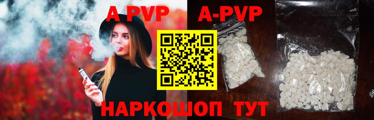 Alpha-PVP СК КРИС Владимир