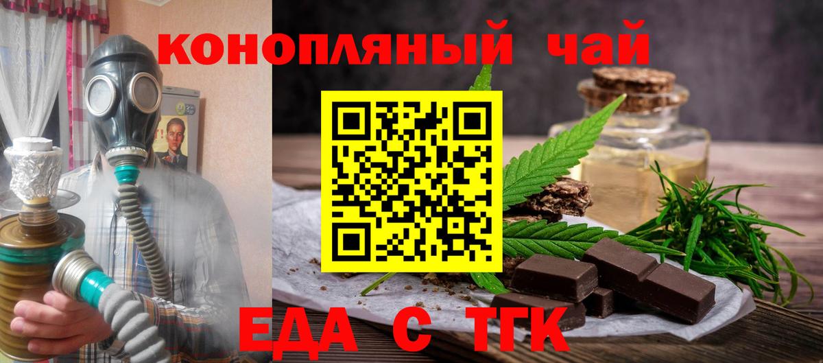 Cannafood марихуана  Вход с VPN  Владимир 