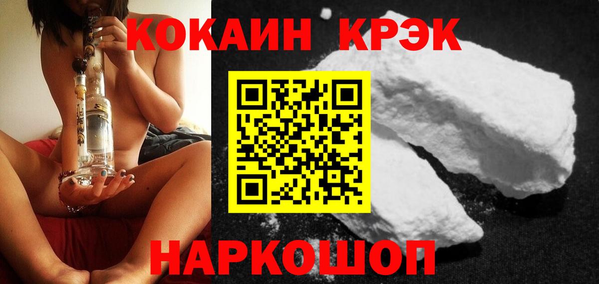 КОКАИН  КОКАИН 98%  Вход с VPN  Владимир 