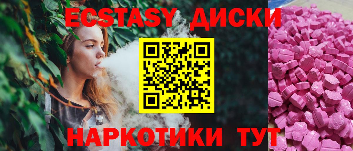 Экстази VHQ Владимир
