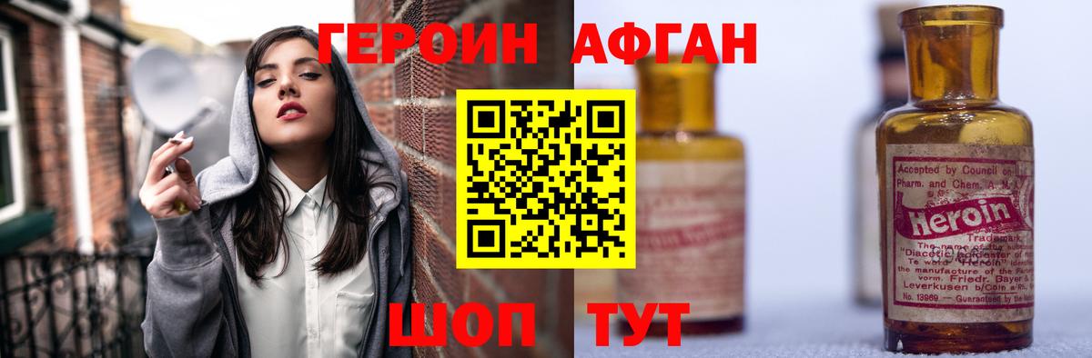 Героин Heroin Владимир