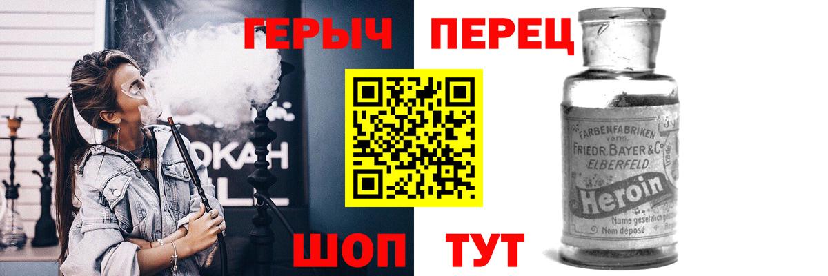 Героин  Вход с VPN  Владимир  Героин хмурый 