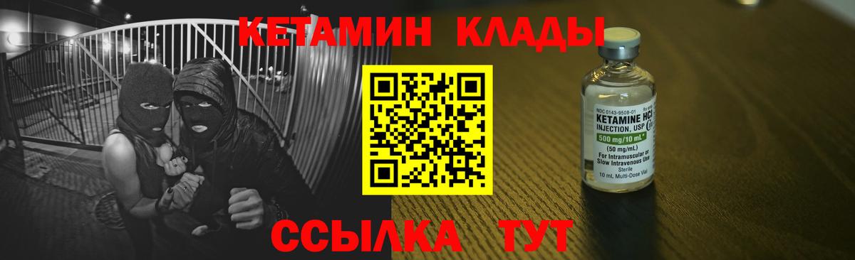 Кетамин VHQ Владимир