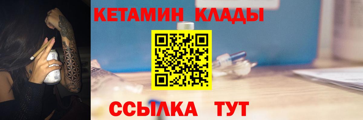 Владимир  КЕТАМИН VHQ  гидра ТОР  КЕТАМИН ketamine  Вход с VPN 