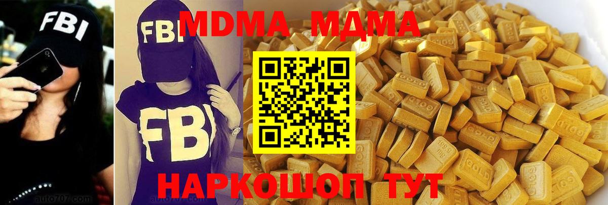 MDMA  Вход с VPN  Владимир  МДМА VHQ  MDMA кристаллы 