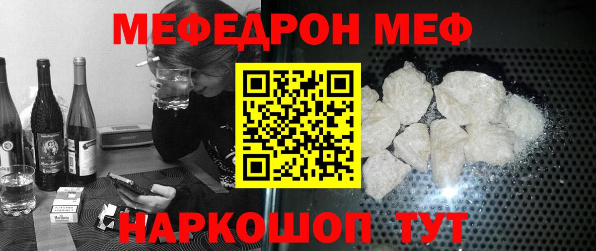 Мефедрон  Меф 4 MMC  Владимир  Меф  MEGA как войти  Вход с VPN  МЕФ мука 