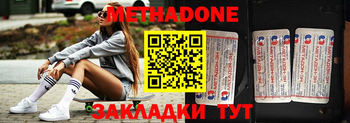 Кокаин  Меф МЯУ МЯУ  МЕТАДОН  Экстази  ГАШИШ  Владимир  МЕФ кристаллы  Бошки Шишки  Вход с VPN  A PVP СОЛЬ кристаллы 