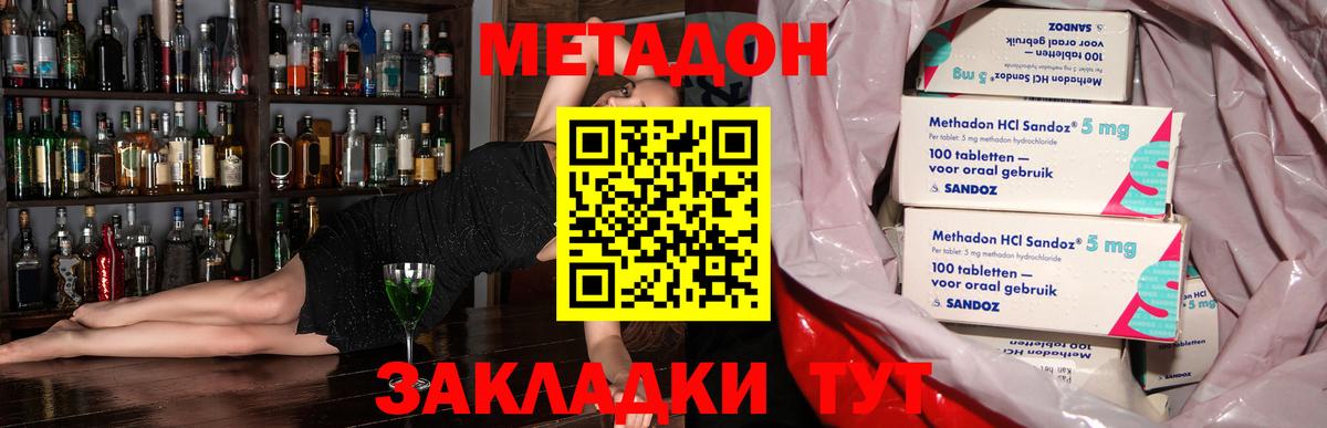 Метадон кристалл  Вход с VPN  Владимир 
