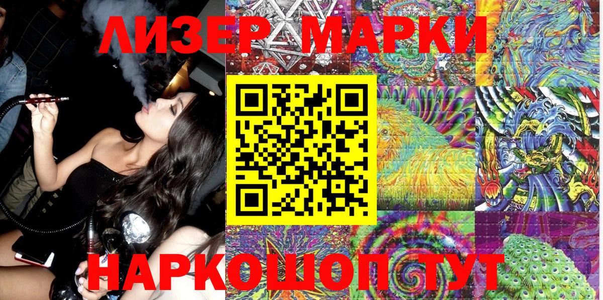Марки NBOMe 1500мкг Владимир