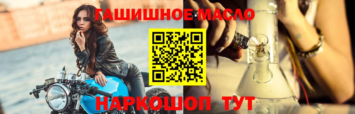 Владимир  магазин продажи наркотиков  Вход с VPN  ТГК жижа 